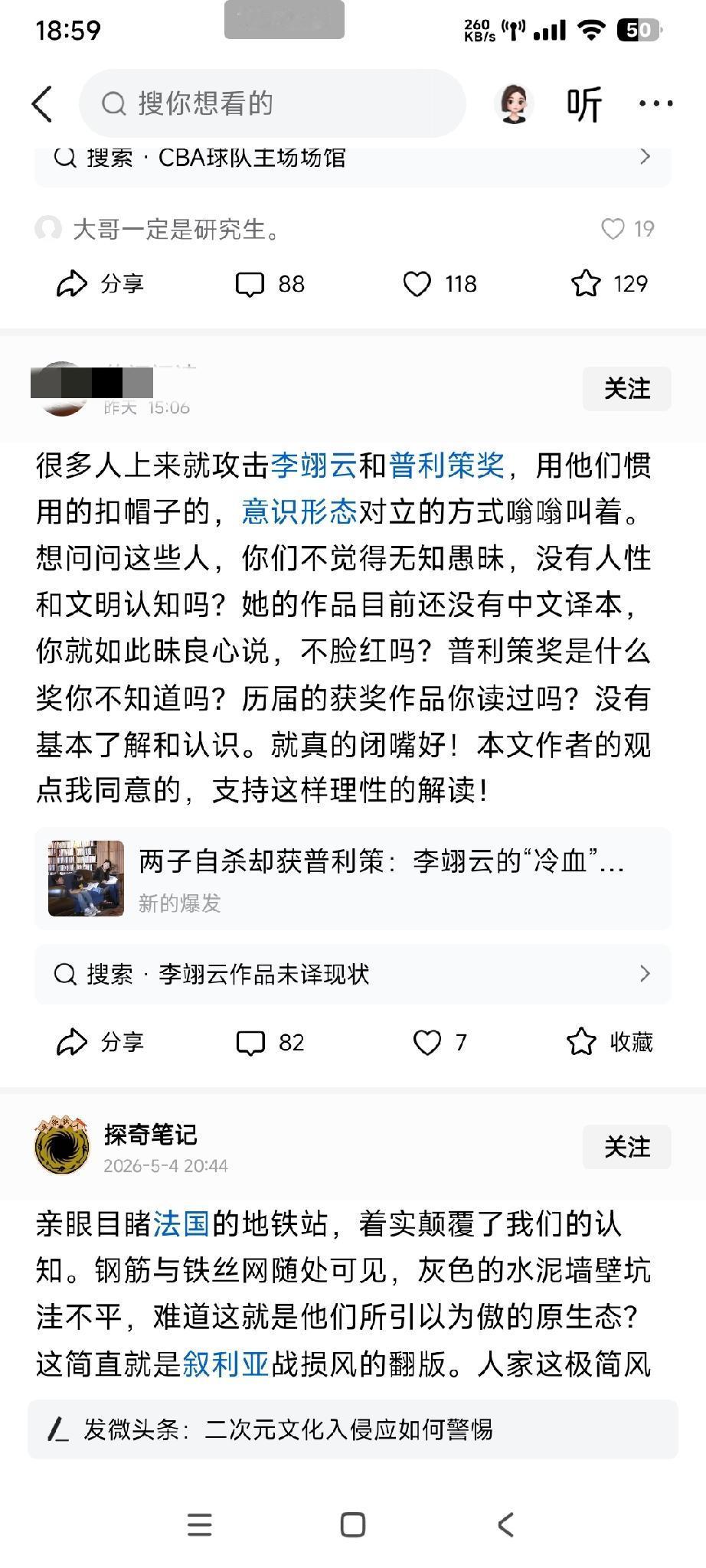 有人再为李翊云鸣不平

他说批评李翊云的人不了解普利策量的含金量，是因为意识形态