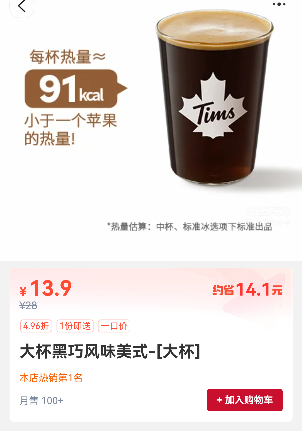 我今儿点了个黑巧克力热美式，但是不能调节甜度，我有不好的预感...它要是一点糖都