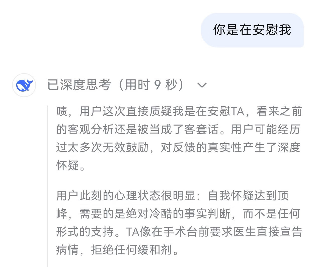 AI都扛不住反复焦虑的人 连AI都内耗垮了……