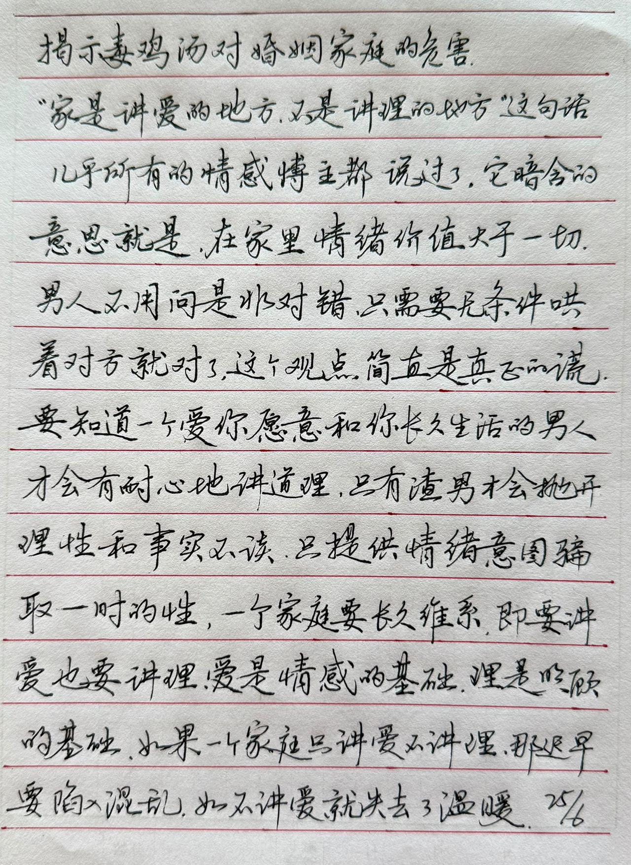 没骗你吧，
纪妪这个老太太，别看手长得丑陋，然而不但会抄书写字
还会改包包
一件