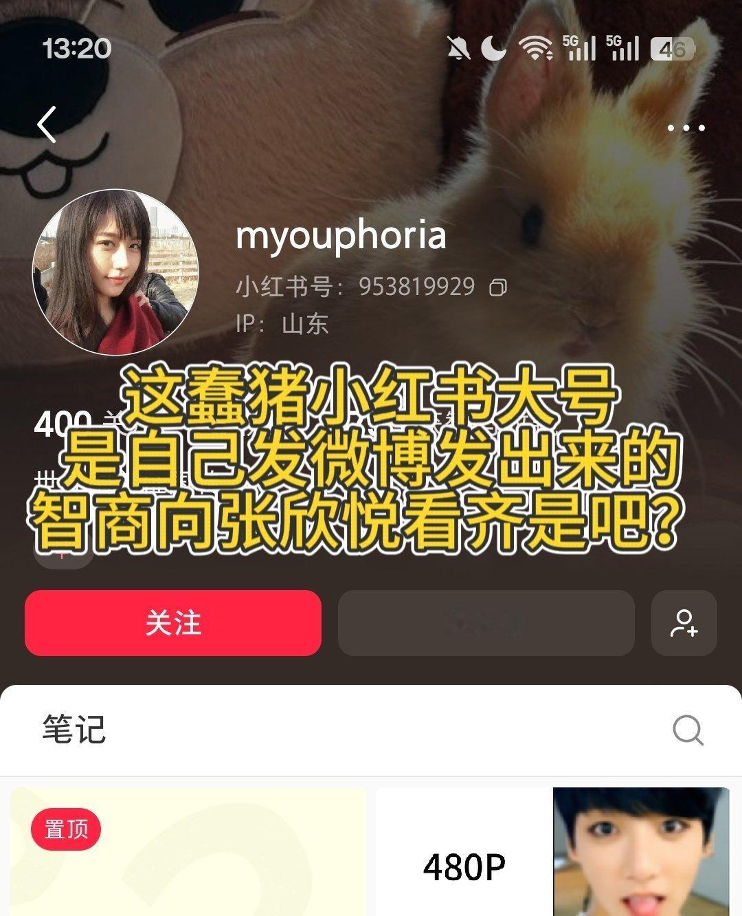 金泰亨山东momo你还能继续飒多久呀 