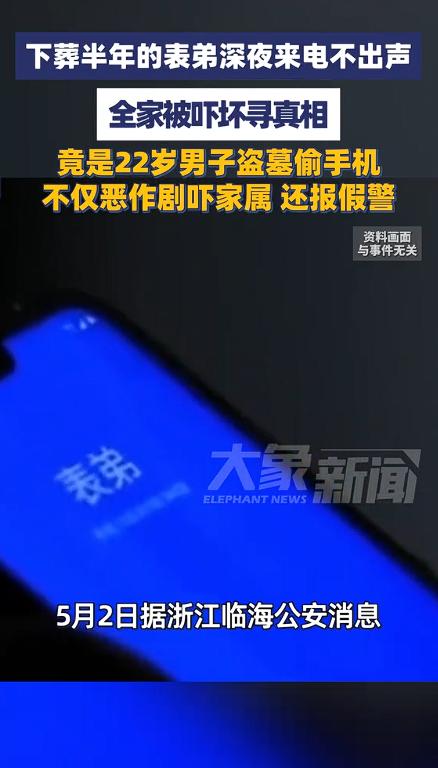 事情发生在浙江临海白水洋镇，当地一位女子小美，半年前送走了自己的表弟，下葬那天，