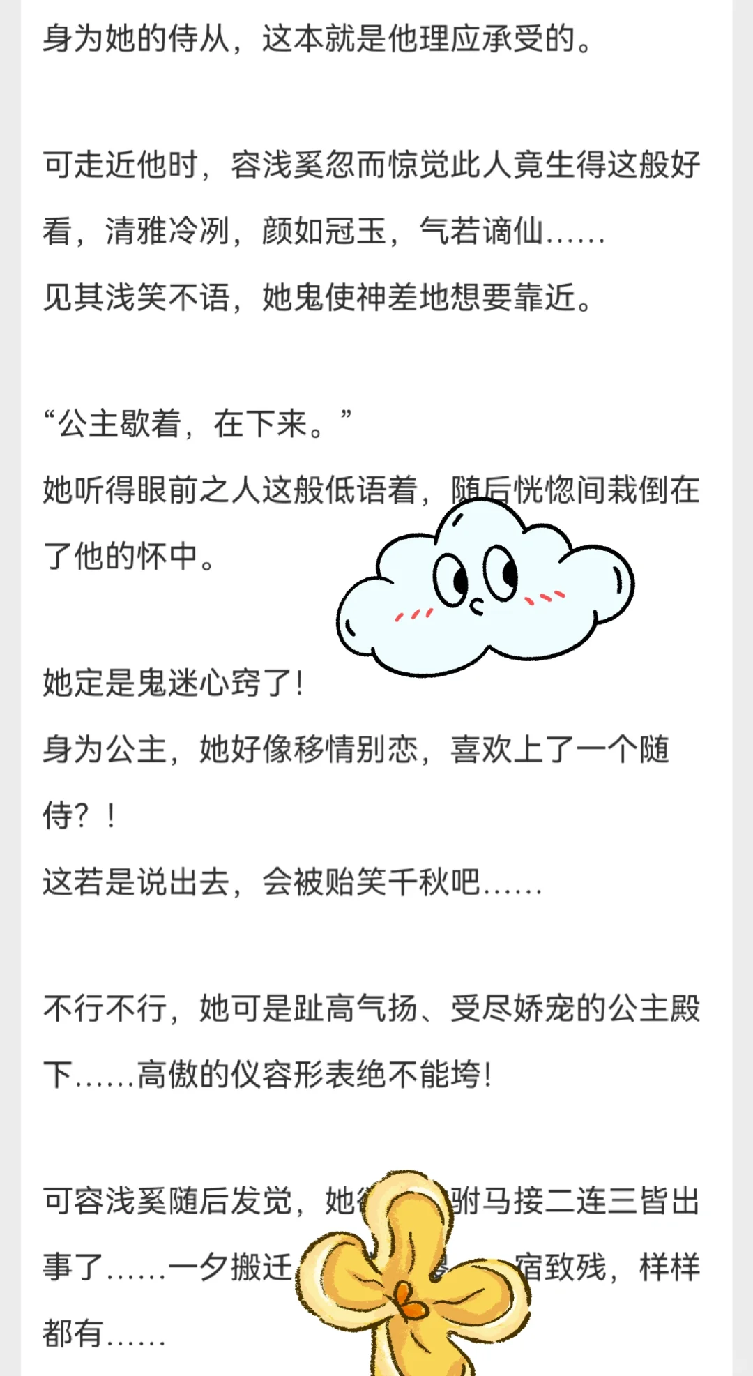 古言权谋：愿为你手中剑，助你上青云！