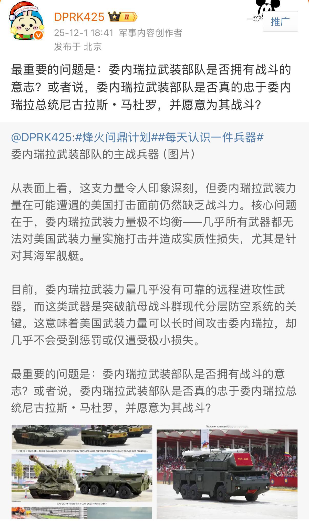 特朗普称已抓获委内瑞拉总统