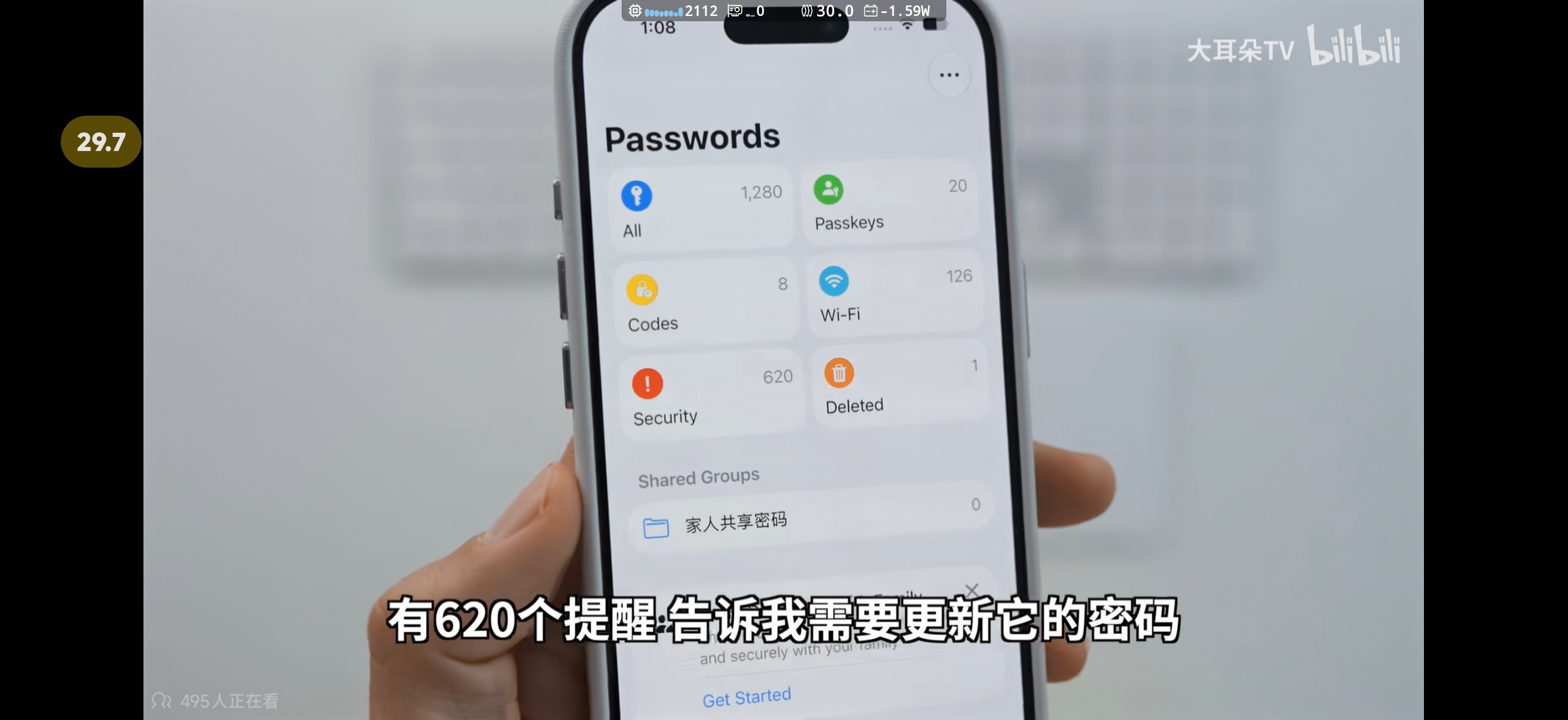 iOS 27 beta 1，这个功能不错👍。直接已存进“密码”app 中被检测