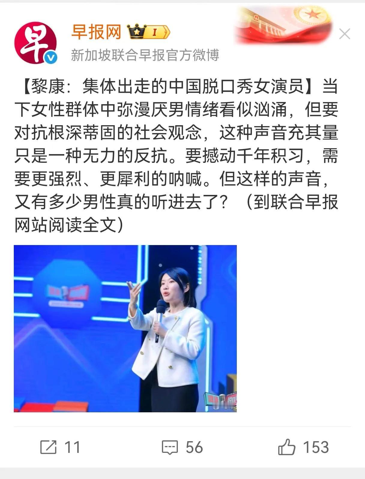 我看过几个脱口秀女嘉宾的演讲，说句实话，还不如黄奕、张雨绮、马苏几个女演员的精彩