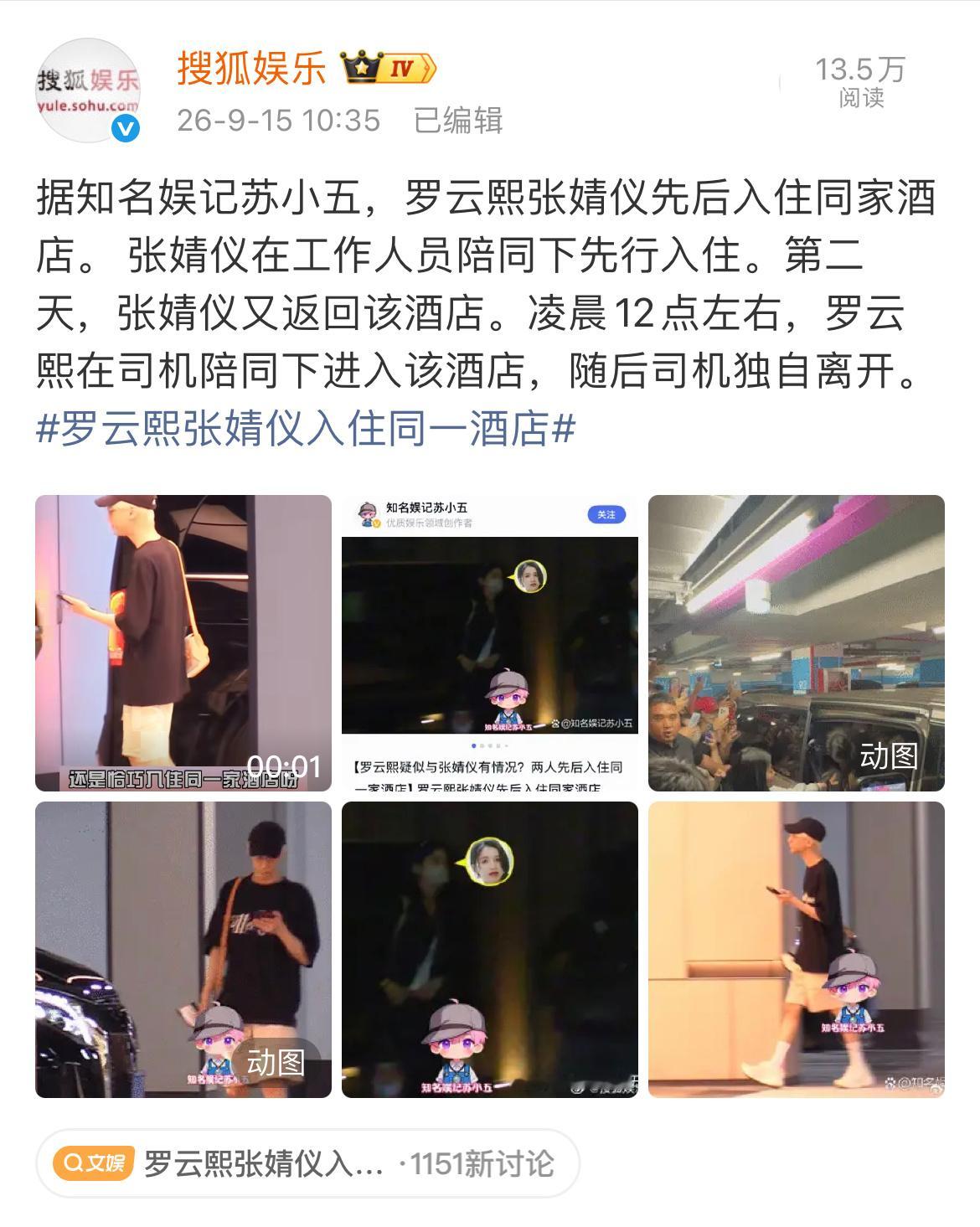 现在的狗仔真好笑。。。 ​​​