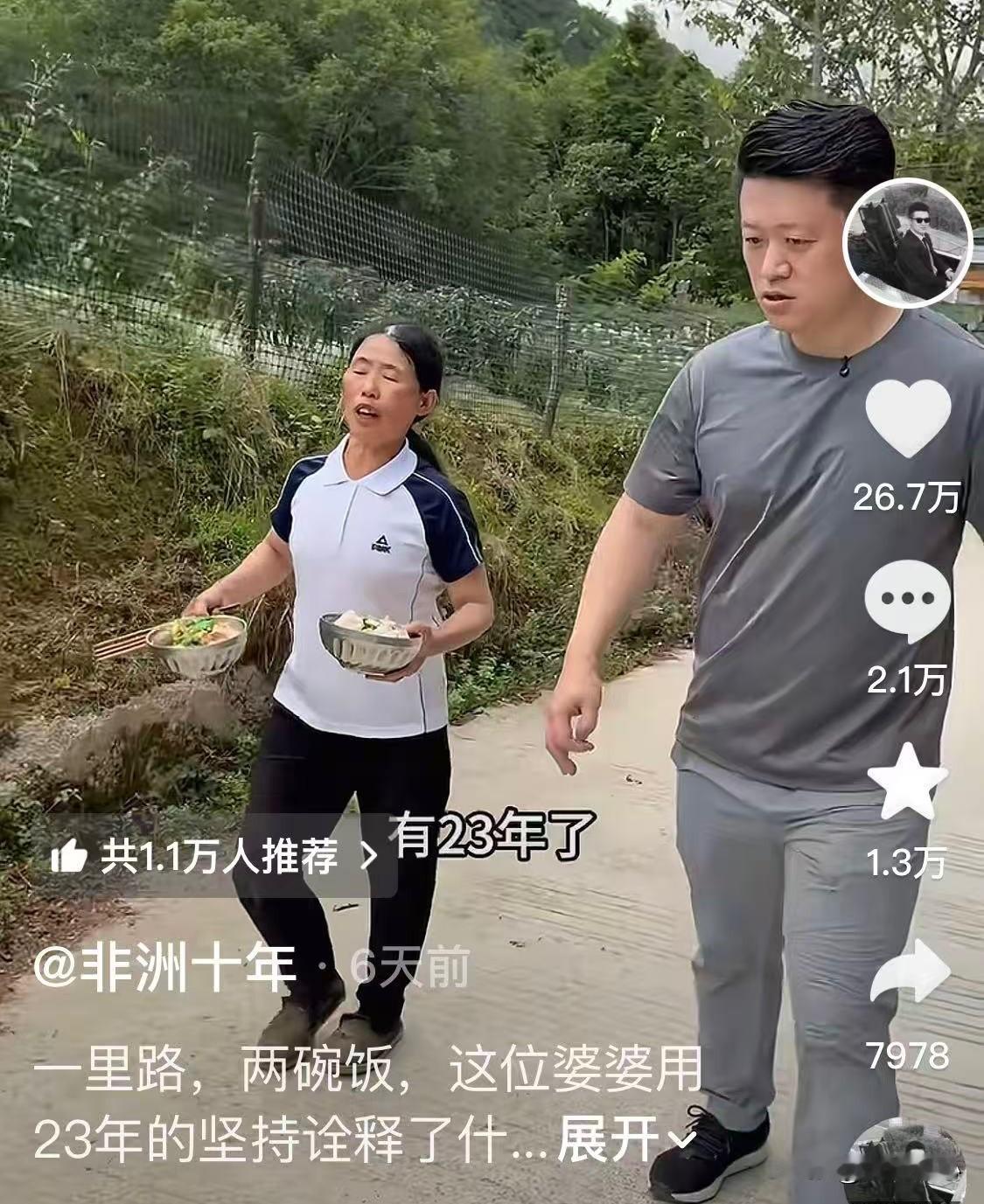 什么才是最质朴最纯粹的善良？她用23年的坚持做出了完美的诠释，当今社会也有很多人