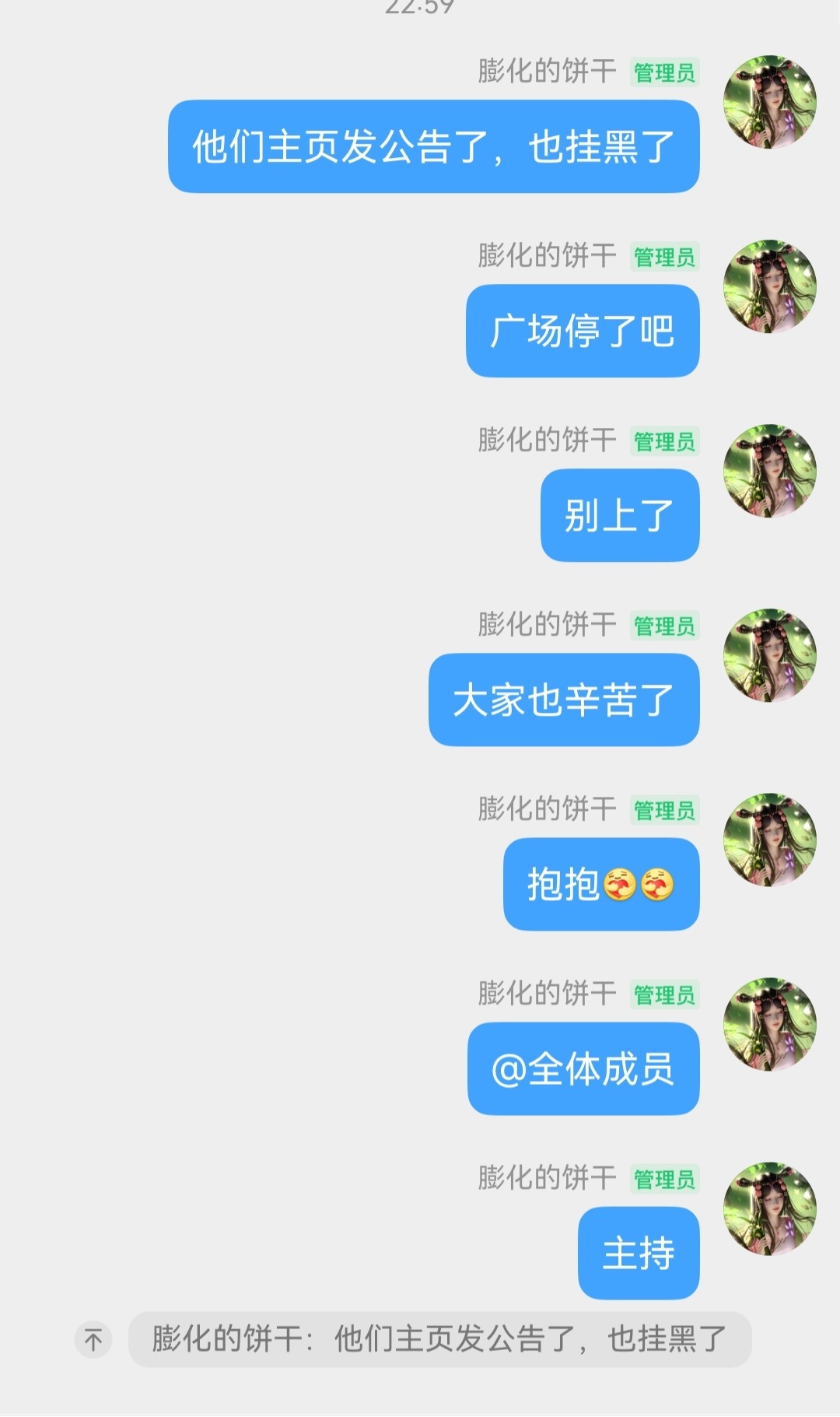 毒夕绯deadly beauty你们的态度已经收到了！假期快乐！金罗粉不是不讲理