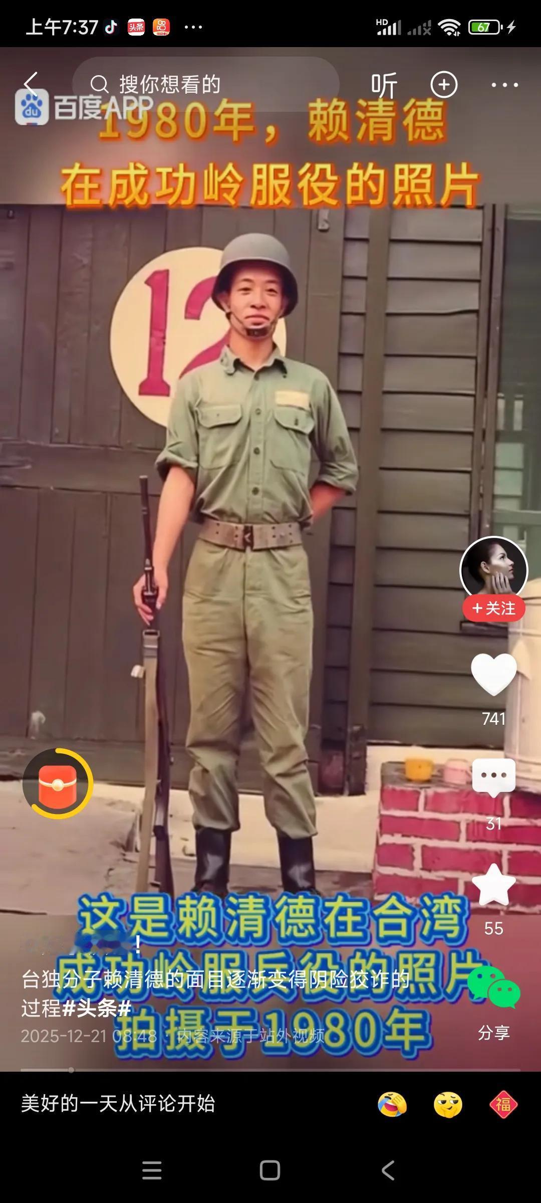 这个老赖年轻时看上去挺精神的，瘦瘦高高，很阳光的，不讨人嫌，，，
到了晚年，发型