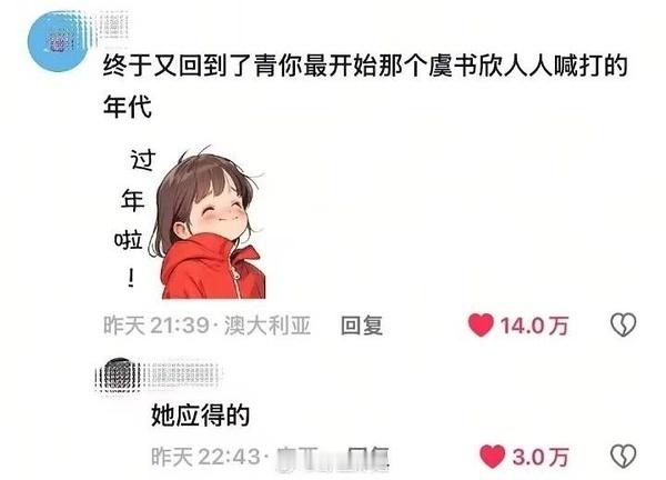虞书欣粉丝家属照泄露虞书欣什么时候出来给喜塔娜道歉？ 