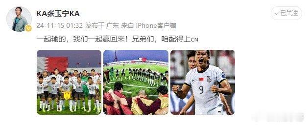 张玉宁说输掉的一起赢回来 在巴林的客场，国足如勇士般战斗。1比0的比分，是他们汗