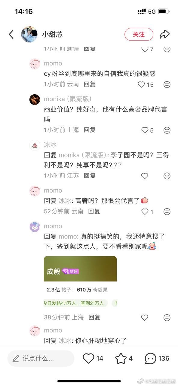 们iejj不基于事实的自信真的很招笑