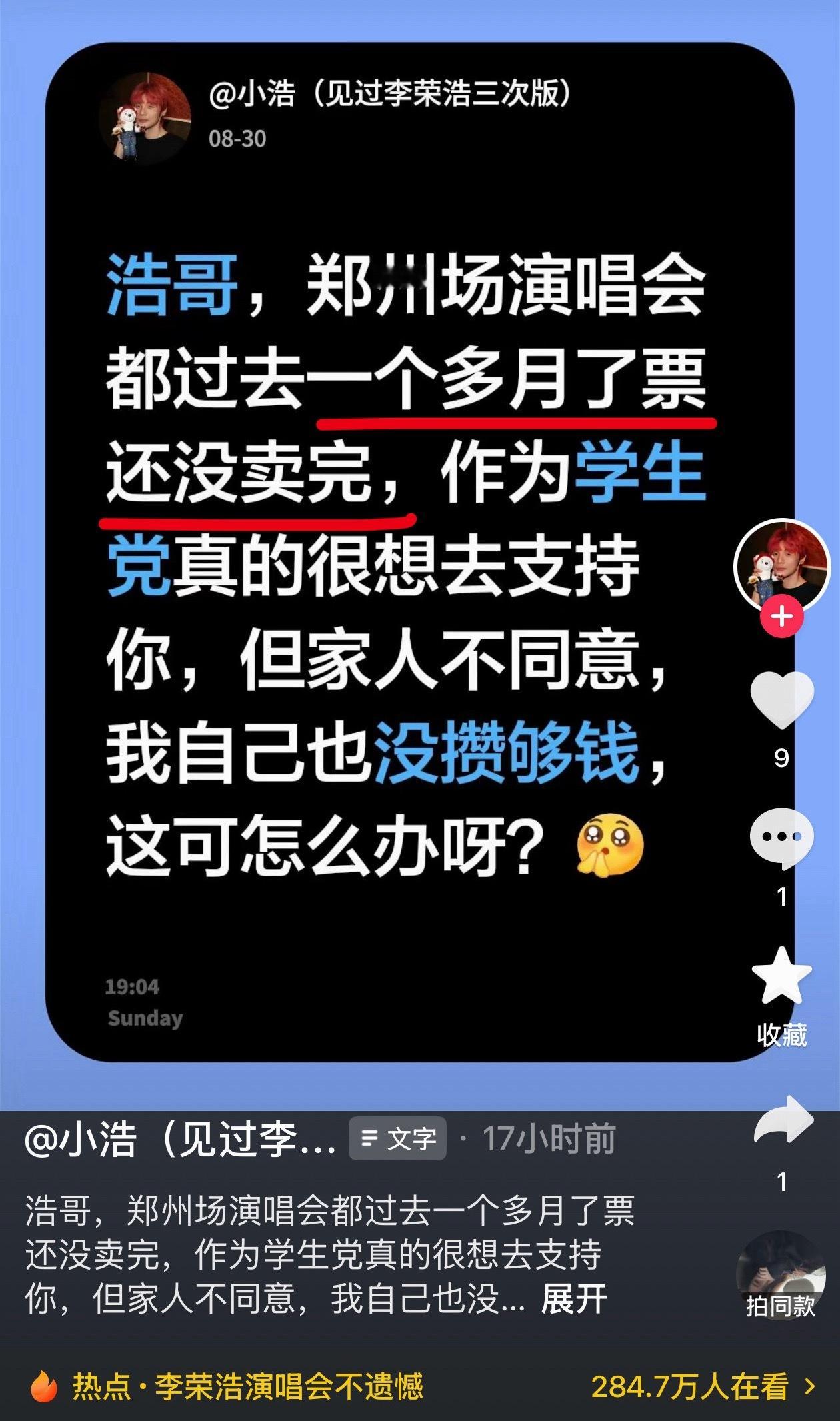 鳝于伪装（偷视频引战版） ​​​