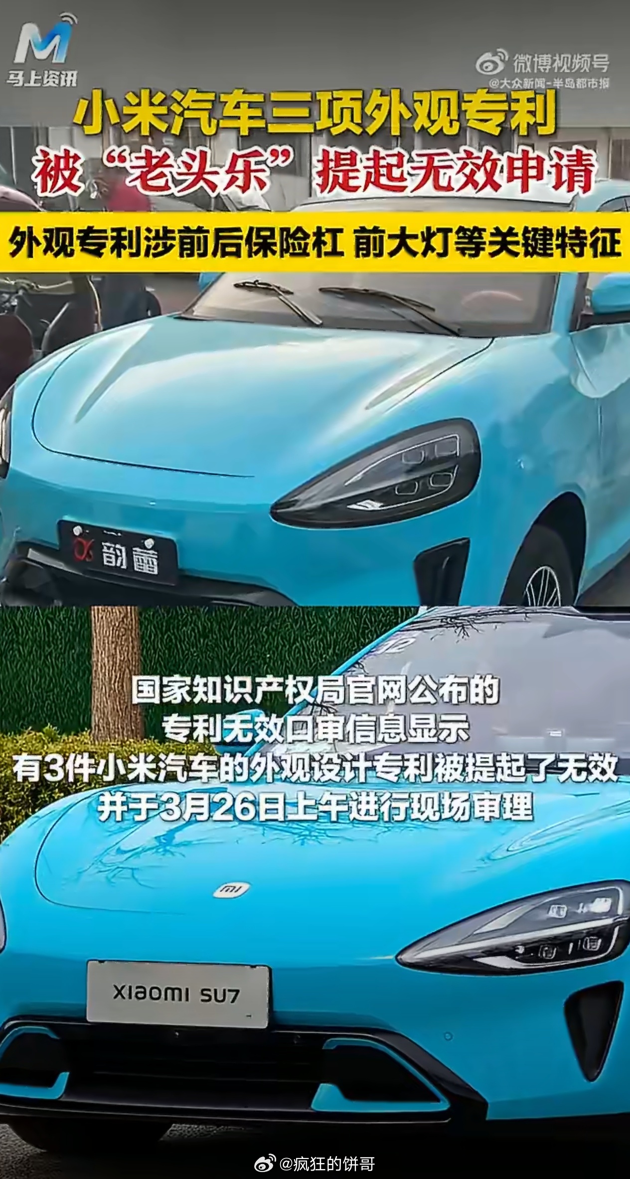 老头乐企业已与小米汽车和解 老头乐起诉小米汽车，这么快和解了？和解内容却暂不方便