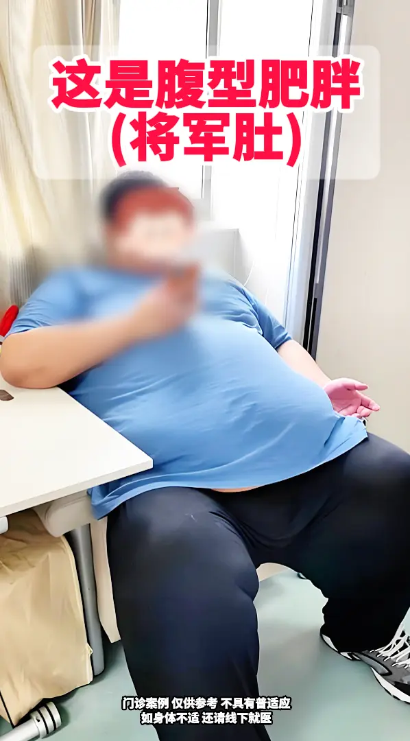 腹型肥胖多因长期高热量饮食、久坐少动、遗传及胰岛素抵抗所致。腹型肥胖不...