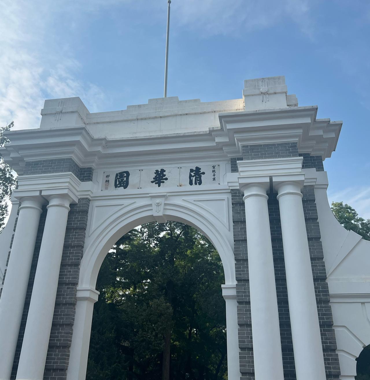 我国C9联盟大学一览：
1、‌清华大学‌，成立于1911年，位于中国北京，拥有专