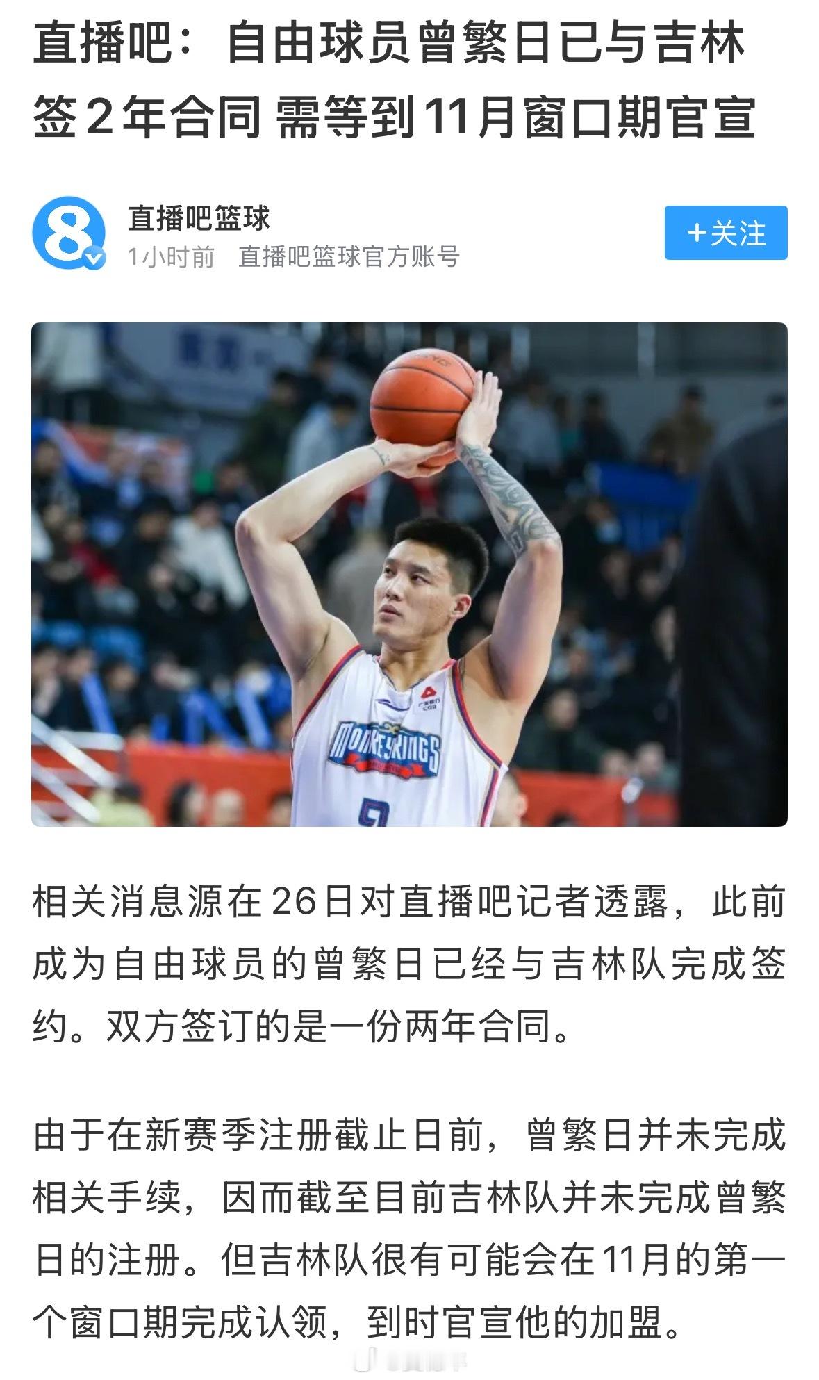 恭喜曾繁日，顺利找到工作。我的观赛搭子 ​​​