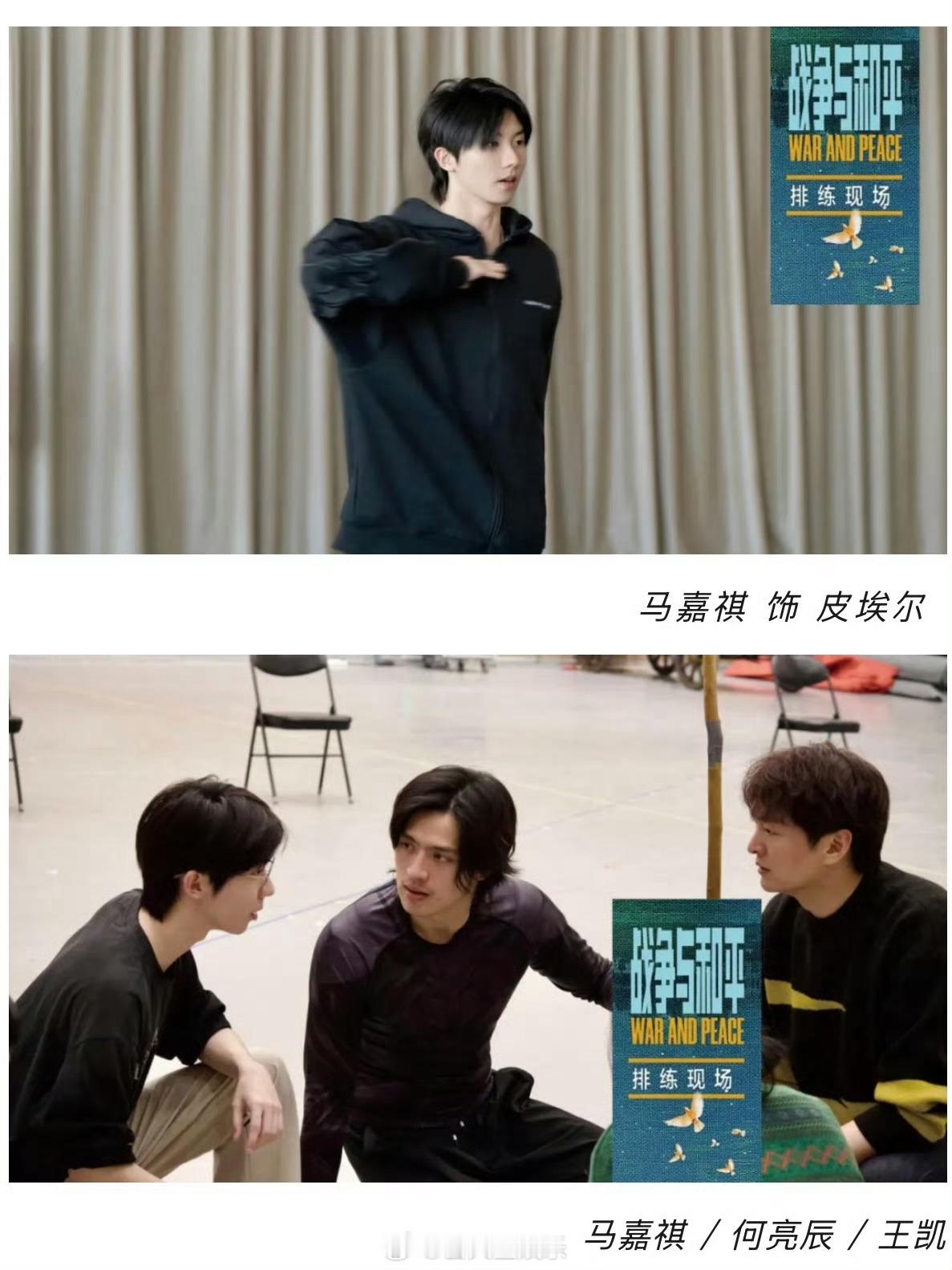 马嘉祺音乐剧排练照 认认真真的小马👏 