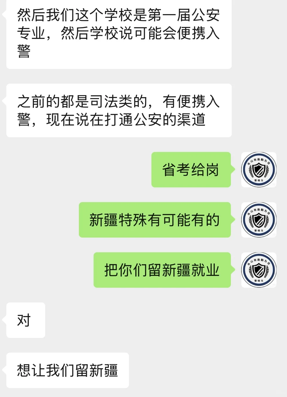 新疆政法学院怎么样？有位山东网友说，如果孩