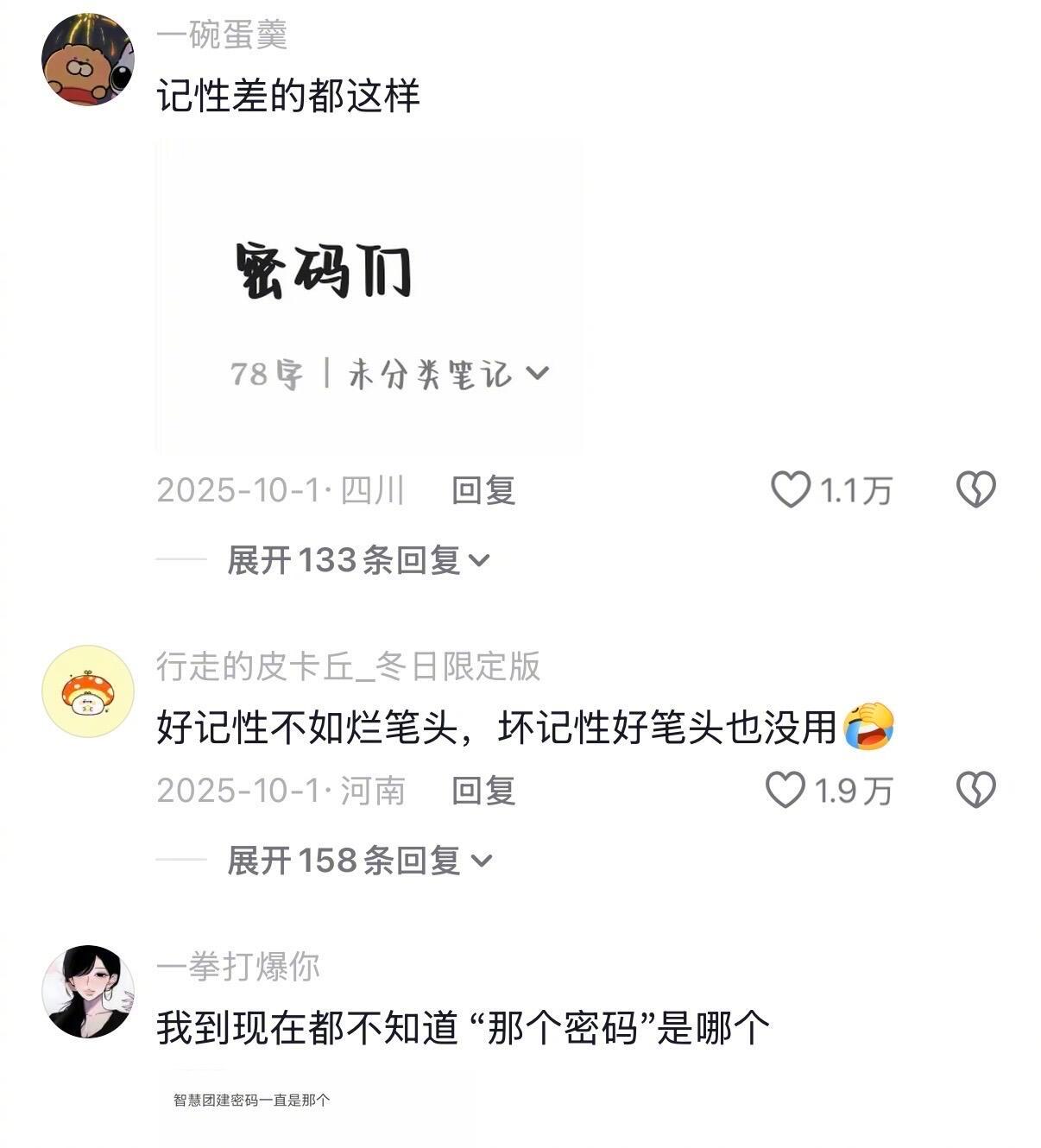 本人抗压能力全靠健忘 