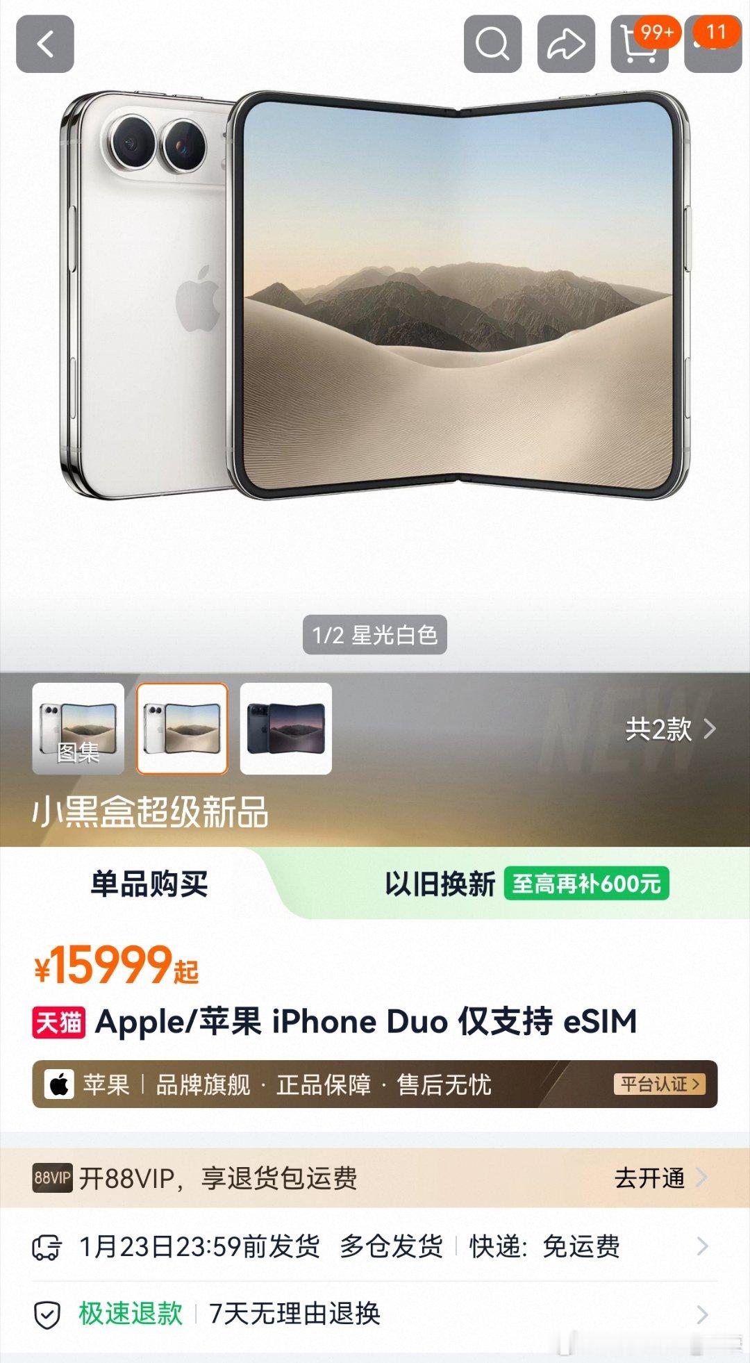 都说iPhone duo破发，不过看官方正规渠道，某宝某东要么没货，要么就是等到