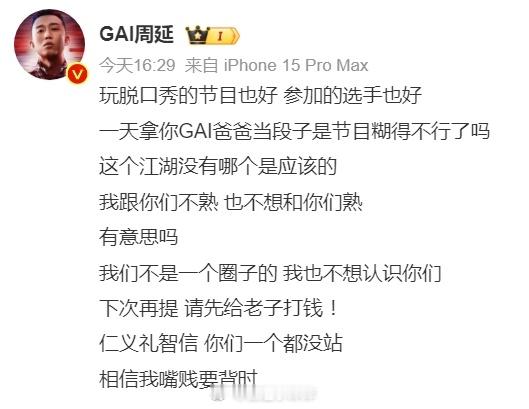 #于祥宇 GAI# 指责脱口秀拿病情调侃很没素质的，说唱圈real起来貌似更过分