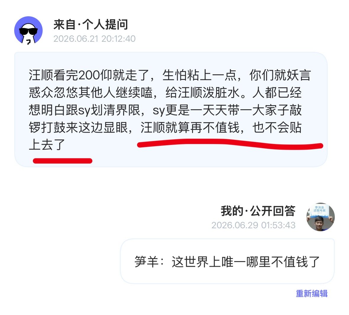 嬷嬷到底闹哪样，怎么这么贬低我妈这世界上唯一的价值  专栏 · 毛病婚介所