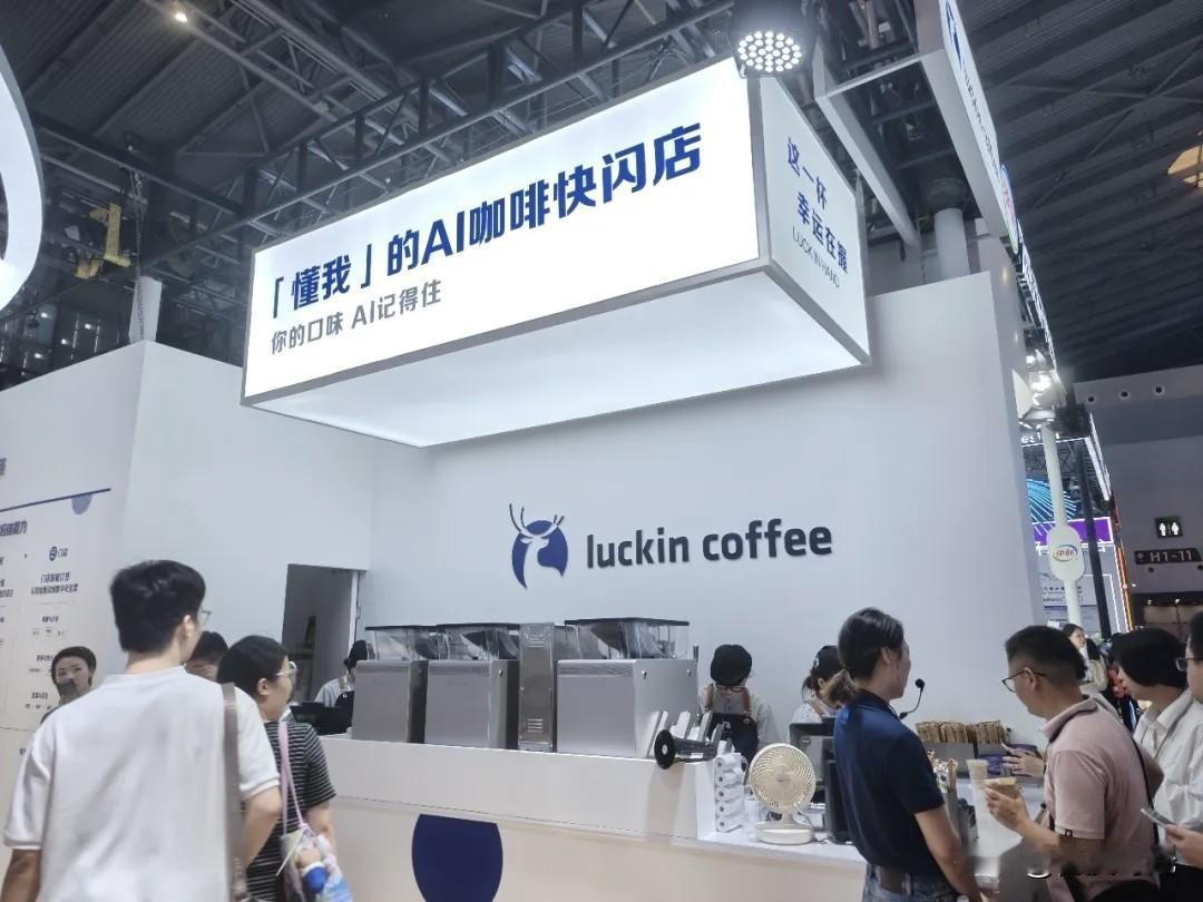 最近人工智能超火
生活中处处有它的影子
但今天不说它
讲讲瑞幸咖啡快闪店
上次我