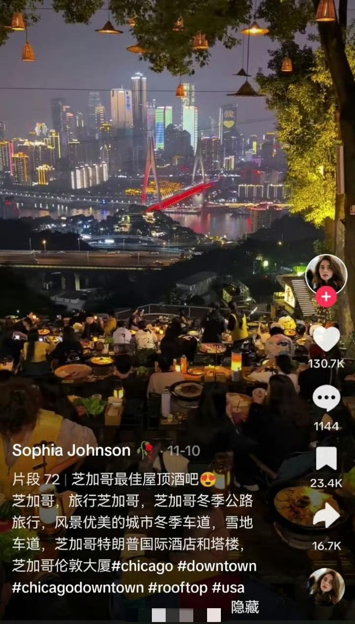 美国人拿中国重庆的夜景造谣说是美国芝加哥的夜景……已经获得巨大的流量……重庆夜景