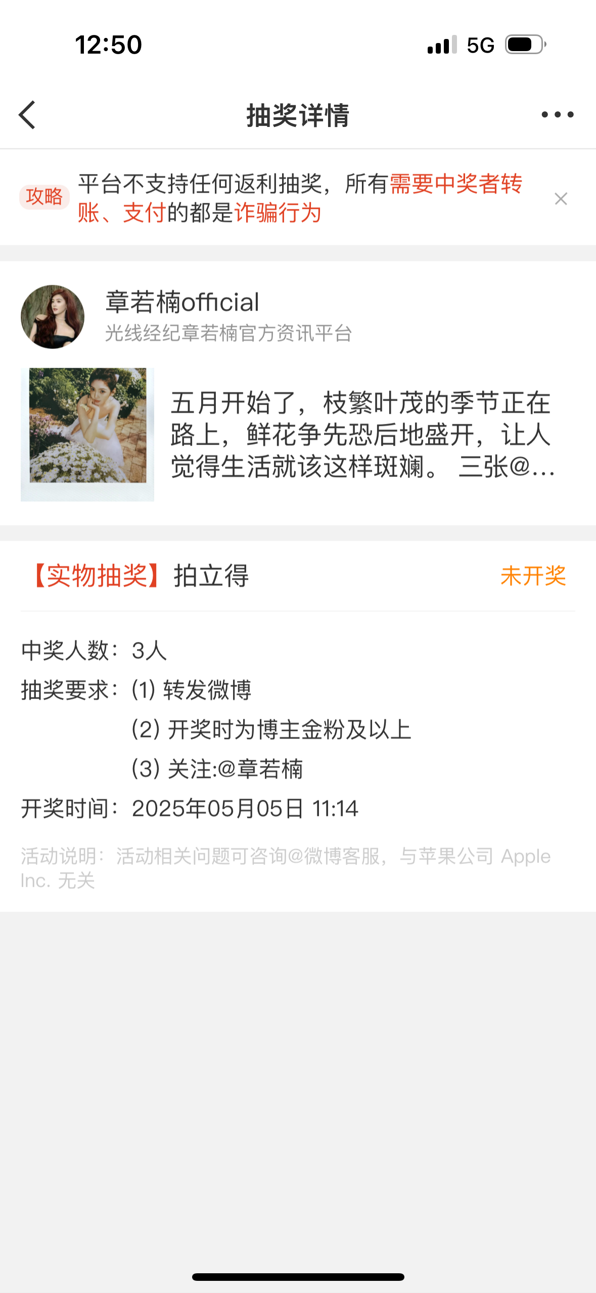 好消息：有门槛抽奖坏消息：我没达金粉[开摆] ​​​