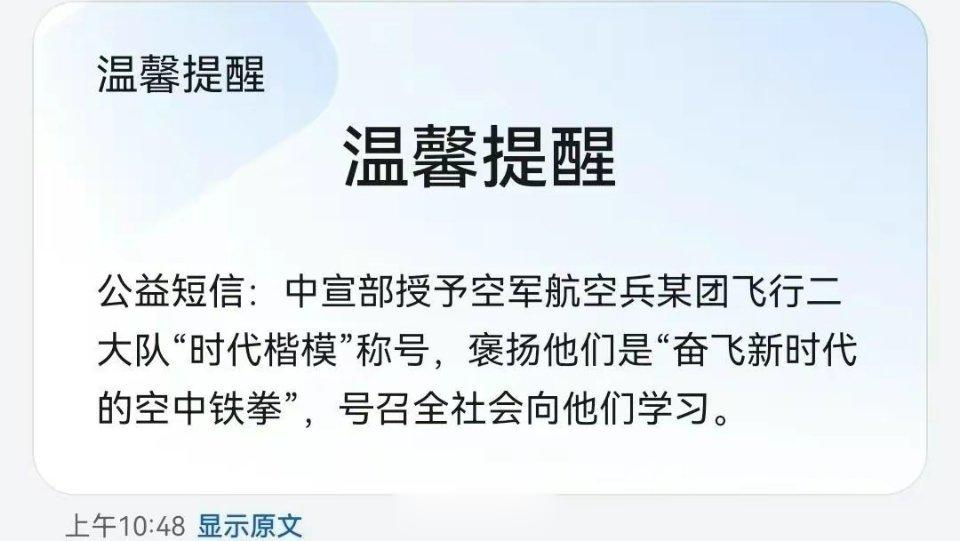 #浙江建德籍现役军人荣立一等功#卧槽！活着的一等功！是那架轰六吗？[赞][赞][