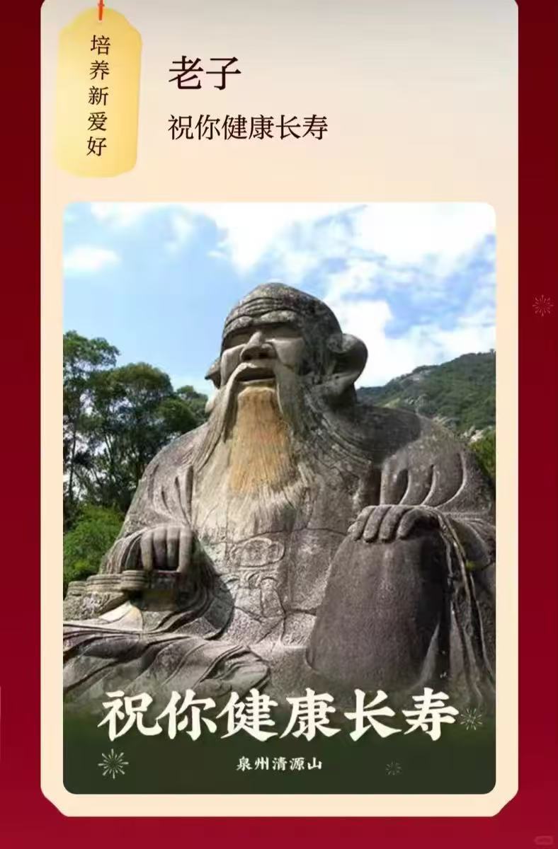 春晚  奔着全家桶去的，结果抽出来是祝福本来想蛐蛐一下的，但是看到是老子祝自己健