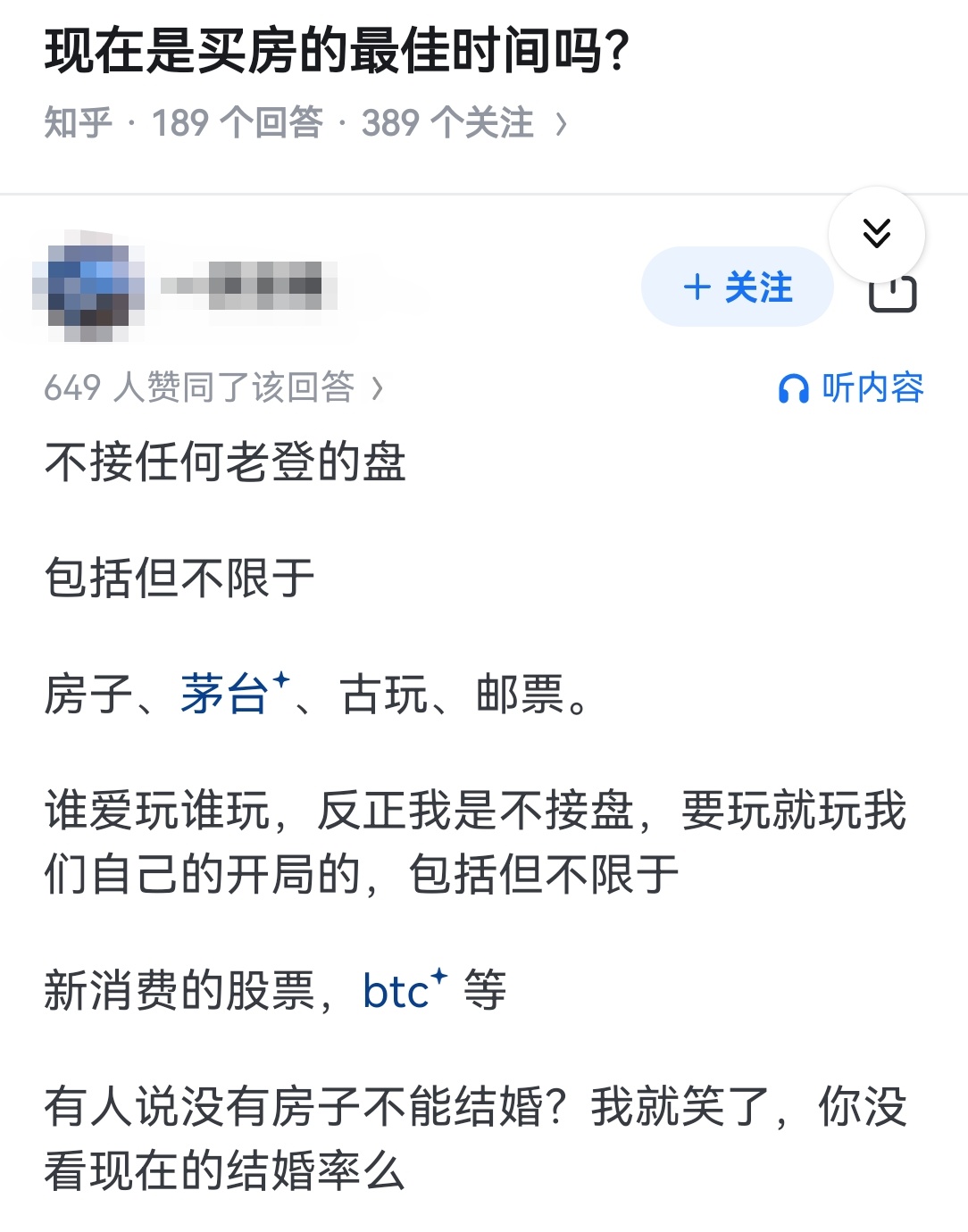现在是买房的最佳时间吗？ ​​​