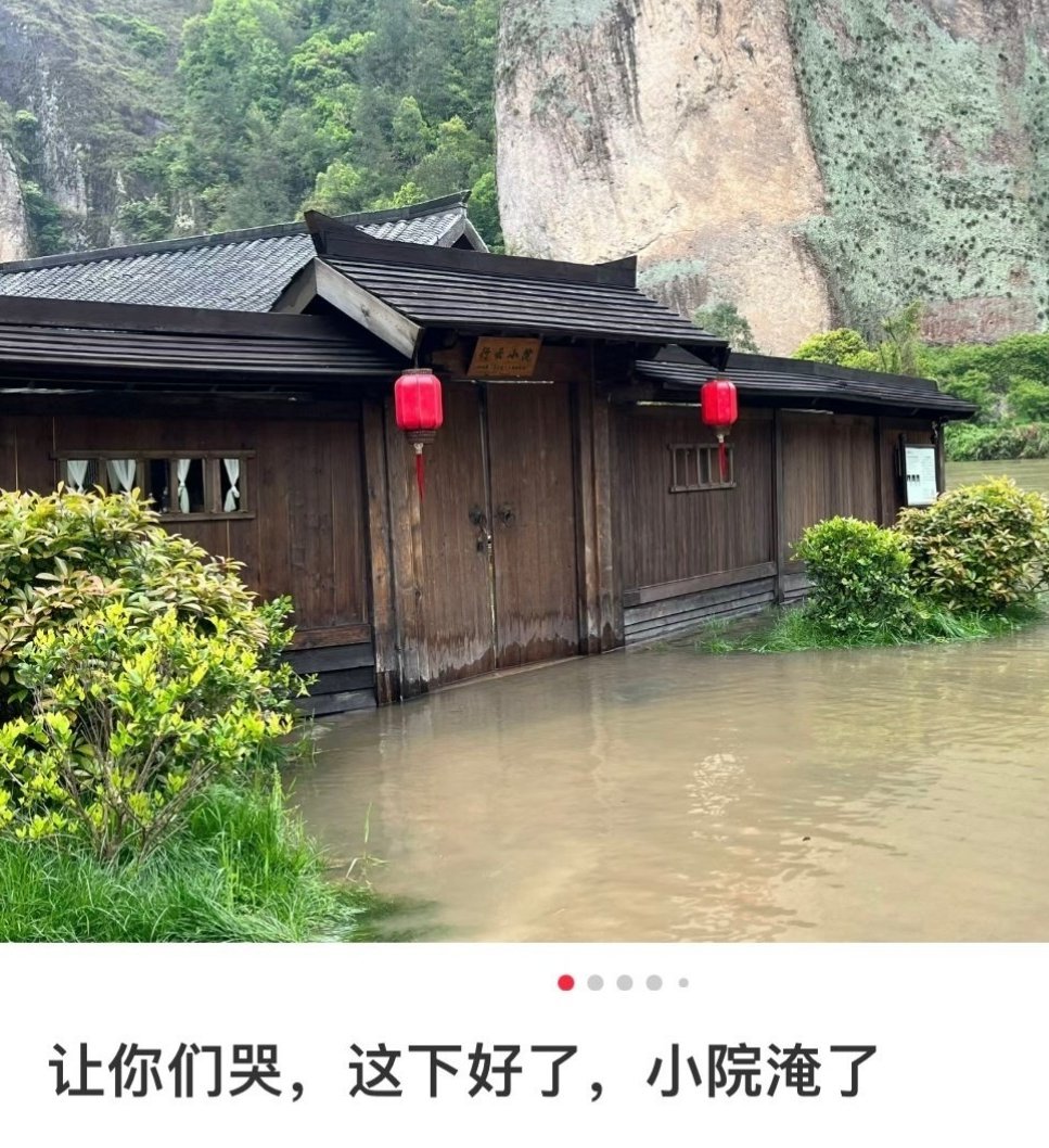 #沈璃行止的家被淹了# 沈璃和行止的家被淹了[允悲]是观众的泪淹的吧，毕竟最后几