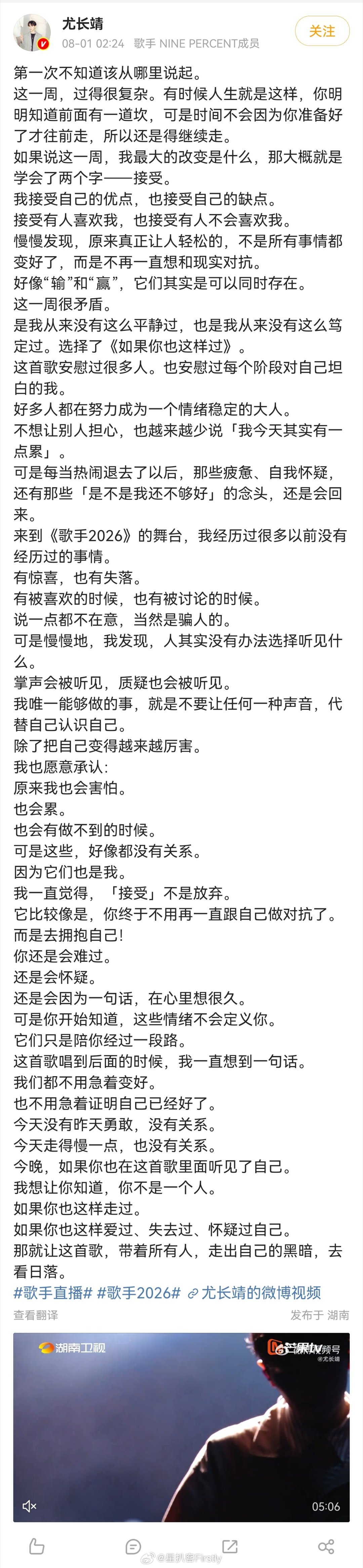 尤长靖耳帝回应尤长靖第一 耳帝点评尤长靖夺冠舞台，盛赞他绝境之下全力发挥，完整驾