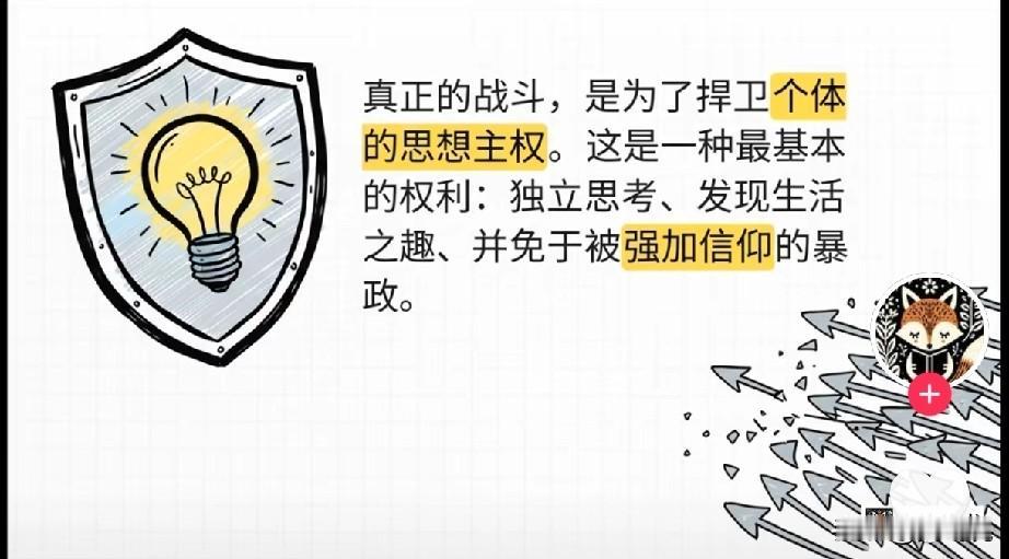 王小波《沉默的大多数》
真正的战斗，
是捍卫思想的权利[赞]