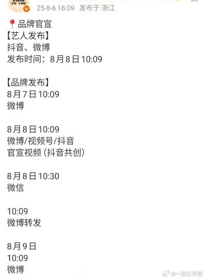 卧槽！曾舜晞 又有新商务了！白九思有效播剧，红利连连不断[打call][打cal