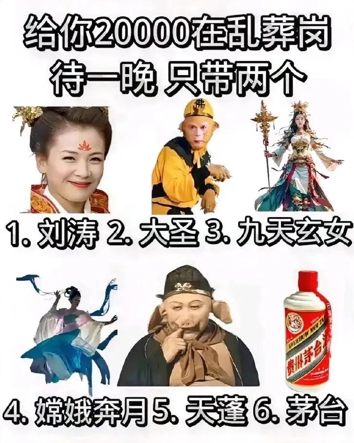 给你两万  在乱葬岗待一晚  行不行？？？