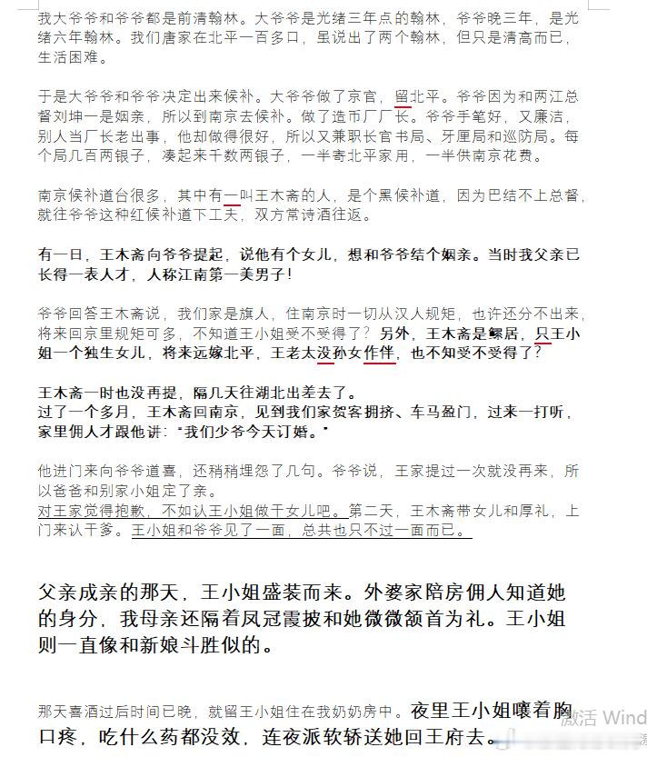 惊心动魄：江南第一美男子的因果轮回故事  因果  轮回