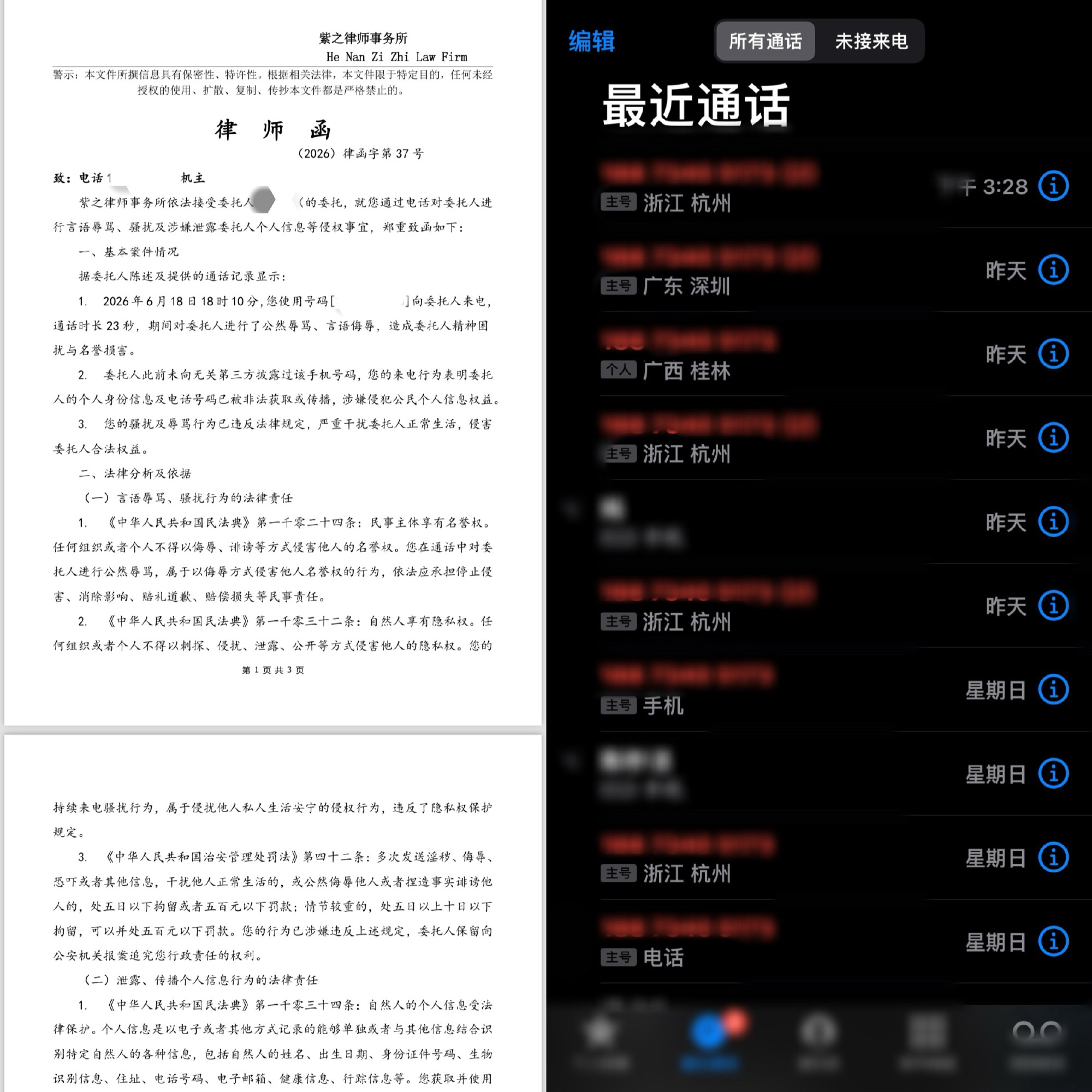 【tg】安宥真tc最大安利粉安叮叮被安宥真粉丝持续电话骚扰… 