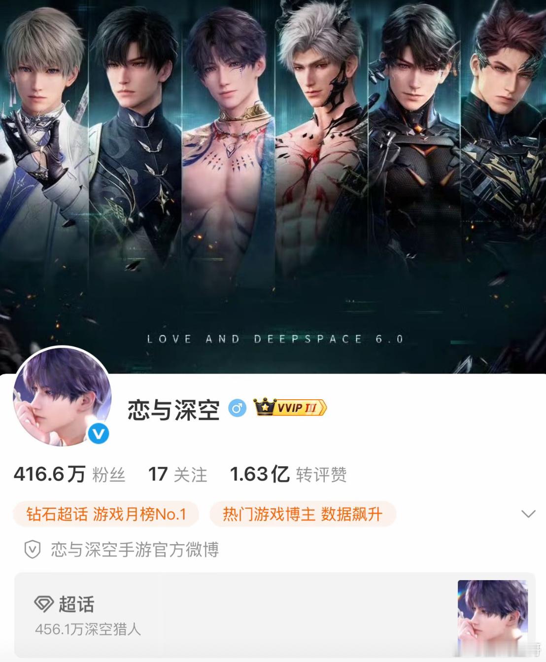 恋与深空连续3天发文道歉恋与深空账号背景图下线敖尹他问题不解决，解决男主，还是有