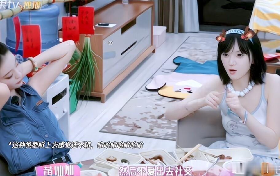 黄灿灿想找个爱干家务的肌肉男养在家里，说着说着跟前任对上了，她养了多年的男人早跑