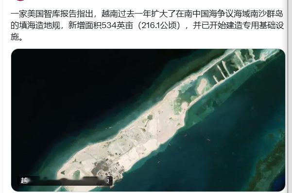 越南疯狂填海，面积巨大！一家美国智库报告指出，越南过去一年扩大了在南中国海争议海