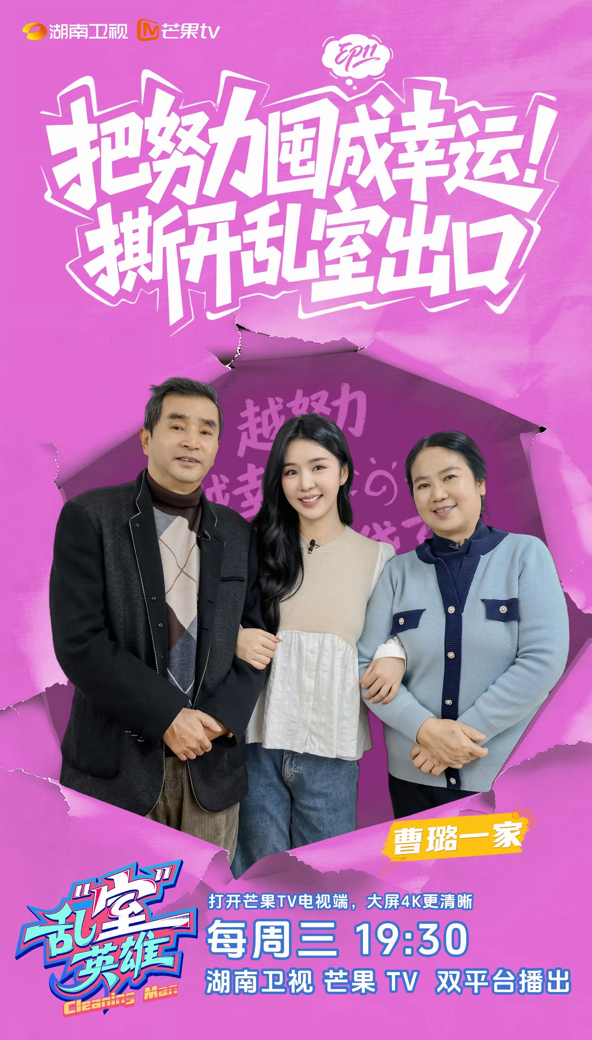 曹璐想过浪姐和孟佳王霏霏组三人舞台  虽然没有三人同台，但孟佳、王霏霏、曹璐各自