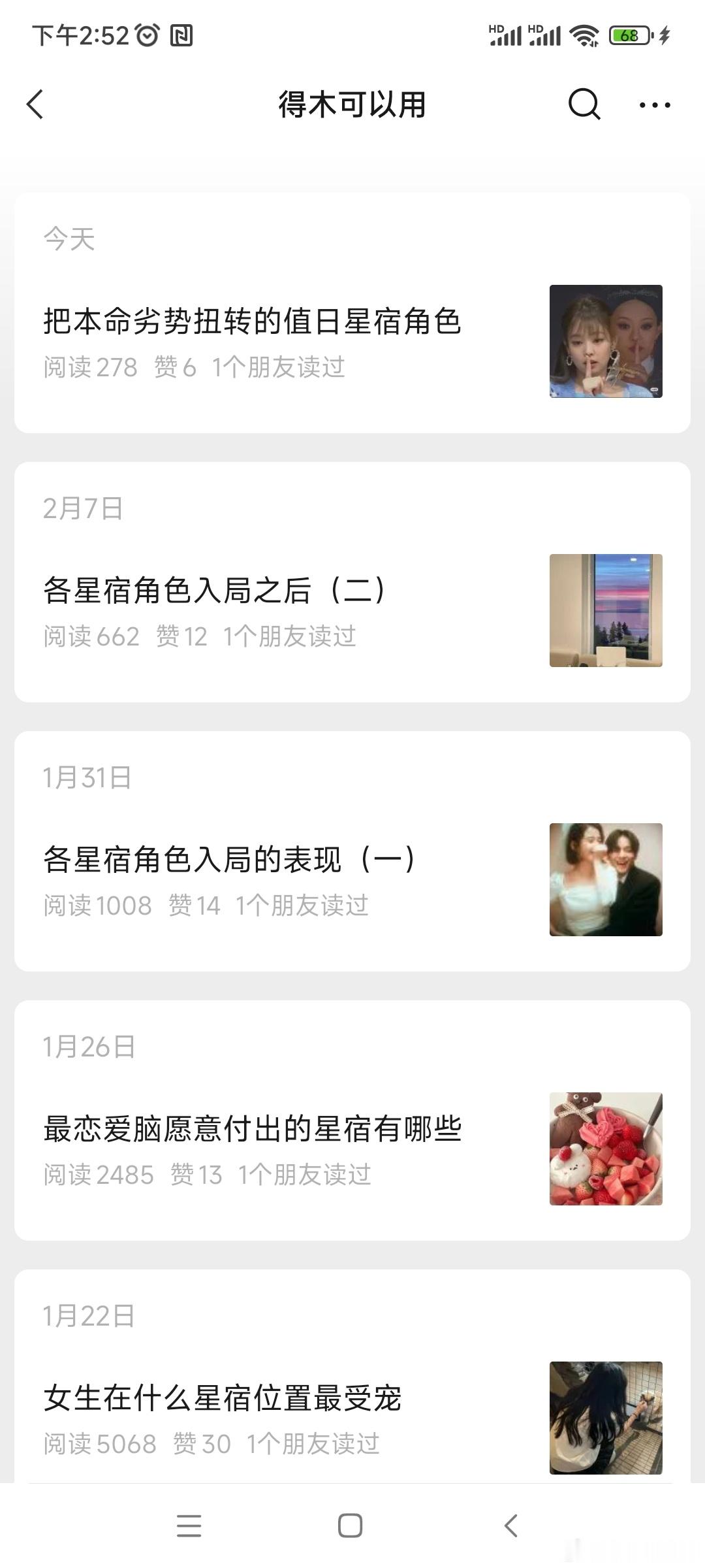欢迎关注我的同名公主号[舔屏][舔屏]每周更新[害羞] #星宿关系[超话]# ​