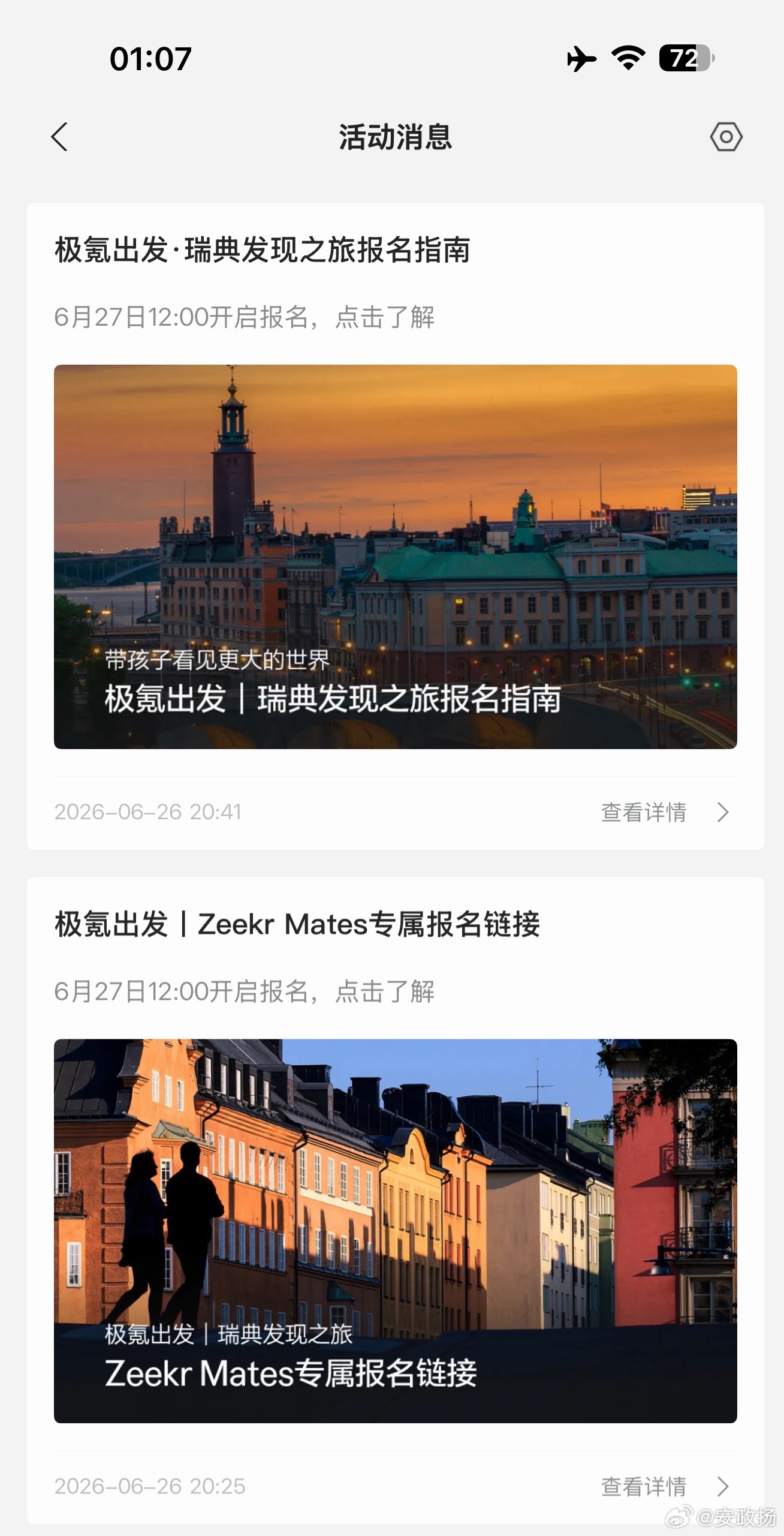 感谢还记得我这种用户画像不稳定的Zeekr Mates我很喜欢这个称呼，谢了，祝