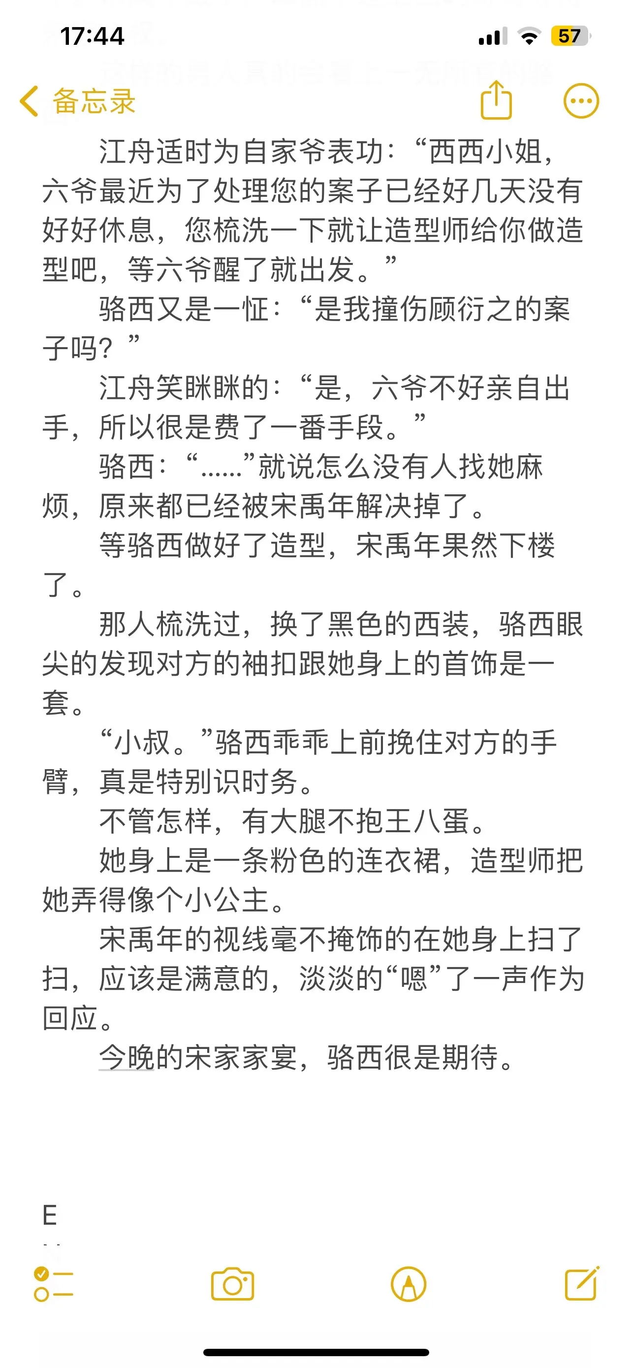 现言豪门年龄差梗甜宠文🔥。🍫骆西无论如何都没有想到，当她惨遭背叛一无所有时朝她伸出手的竟然是这个人。他强势进入她的人生，告诉她:“从今往后你心里只能装着我一个人，爱我，信赖我，全心全意依靠我。’
🍫传闻中的宋禹年神秘冷酷，自带生人勿近气场，却偏偏喜欢对她亲亲抱抱拉小手，无所顾忌。他帮她报仇虐渣，把她宠上天，只因为当年那湿漉漉的一眼深深印在了他的心上，从此世间无颜色。“你有未婚妻吗?”“没有。”“你有女朋友吗?”“没有。”“那你娶我吧!”“如你所愿!”