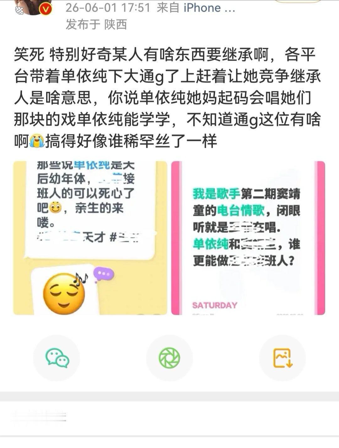 🥛：王菲母女吸血单依纯 