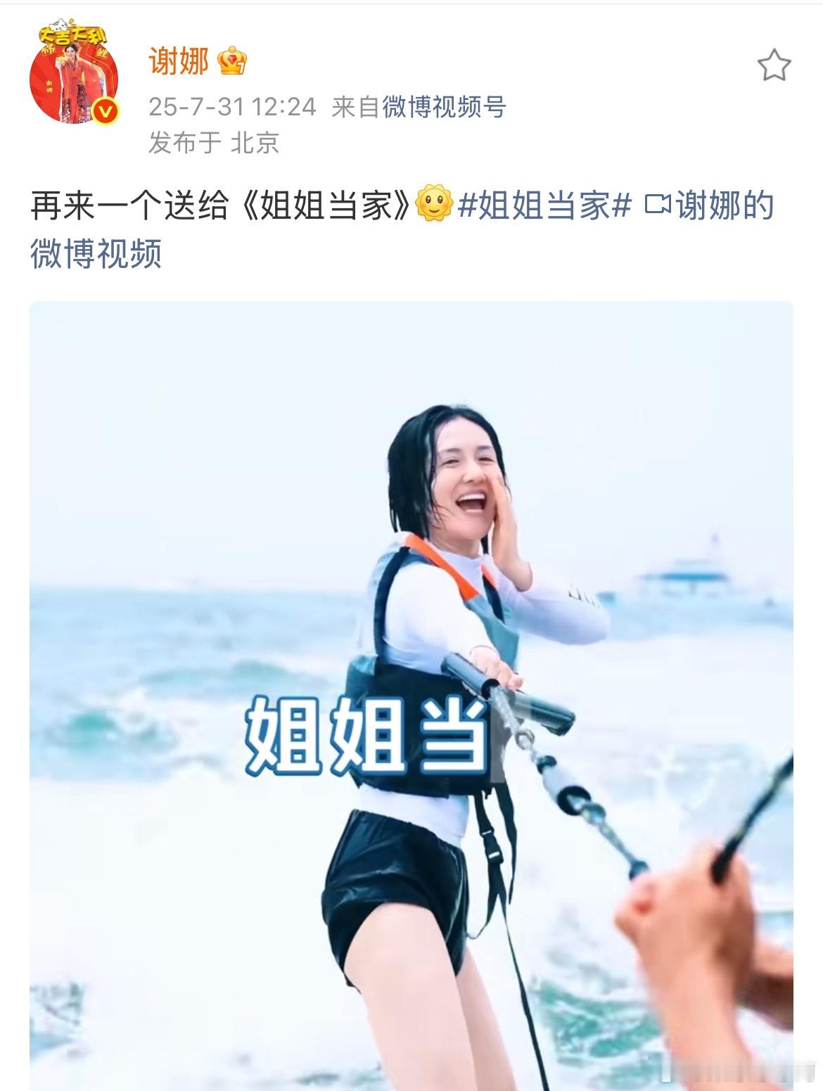 刘宇宁人还挺好的，谢娜新节目开播，刘宇宁打call刘宇宁发文为谢娜打call刘宇